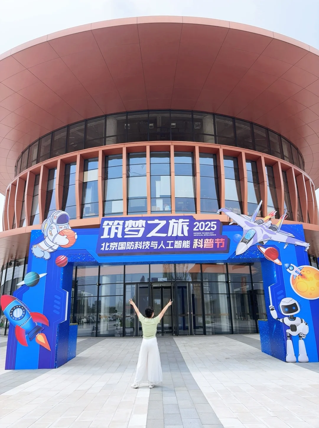 终于要去看国之重器了！“面基”摘星星的妈妈