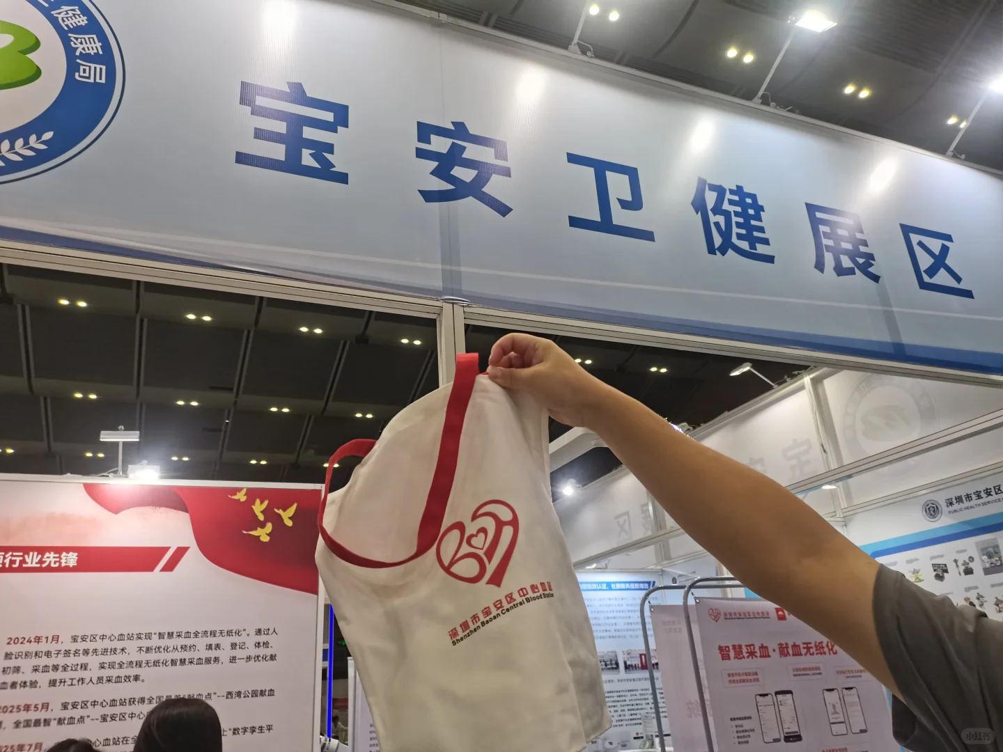 深圳教体医融合博览会/养老展赠品