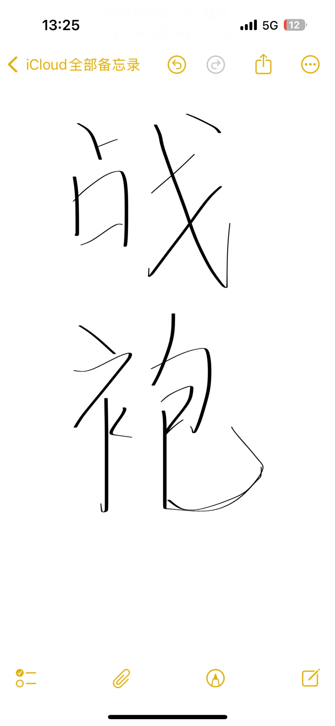 求求你们了，交出你们的约会战袍，想尝试下