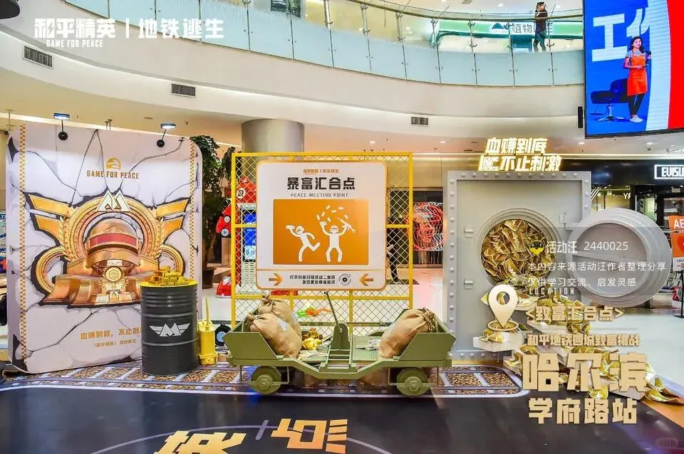 和平精英玩家集合！‖哈尔滨展会展位搭建