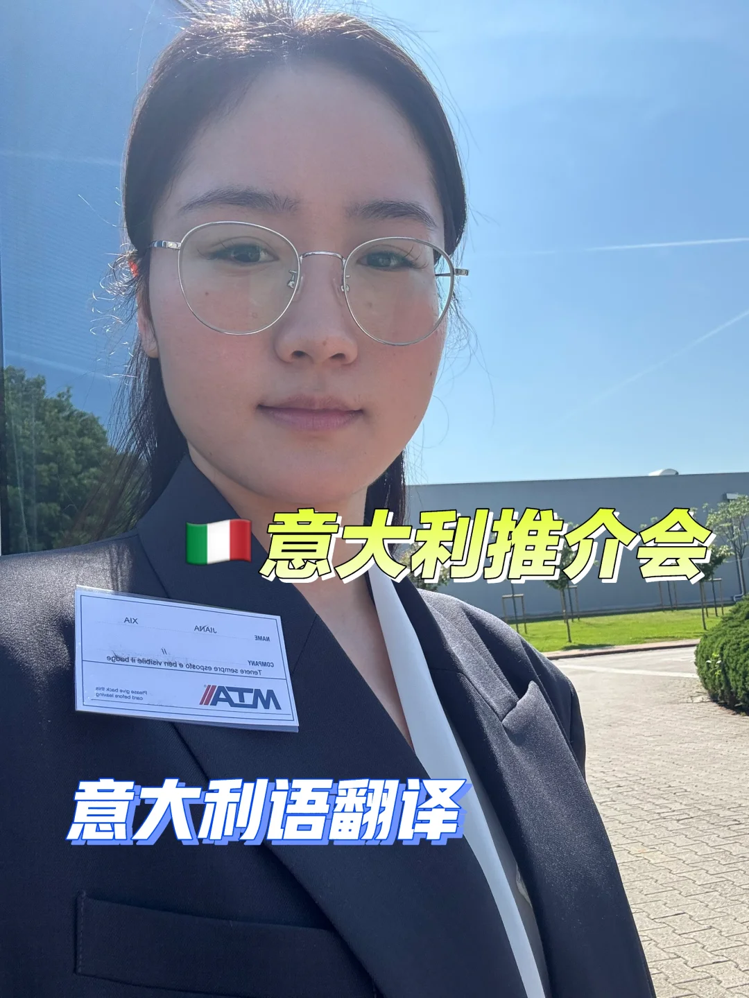 推介会翻译??意大利语