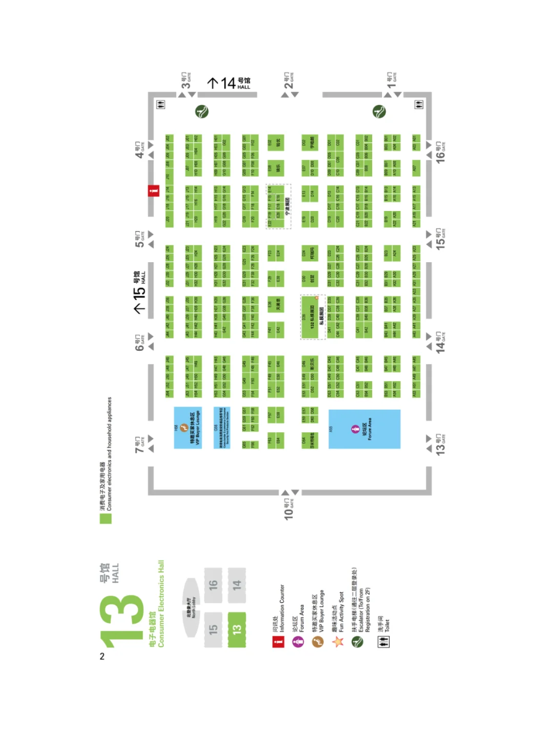 ?深圳跨境电商展来啦?