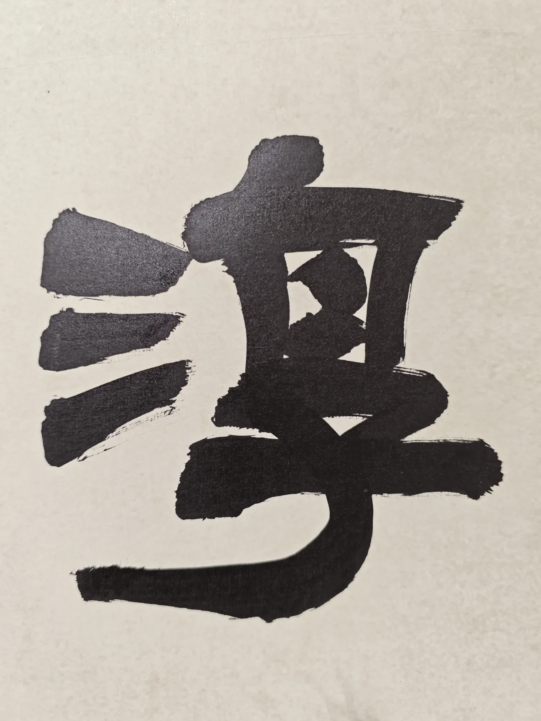 北京新人新作展