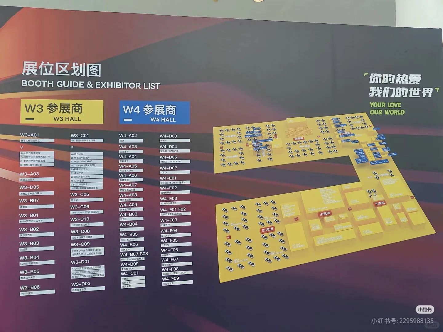 北京国际潮流车文化展览会来了！