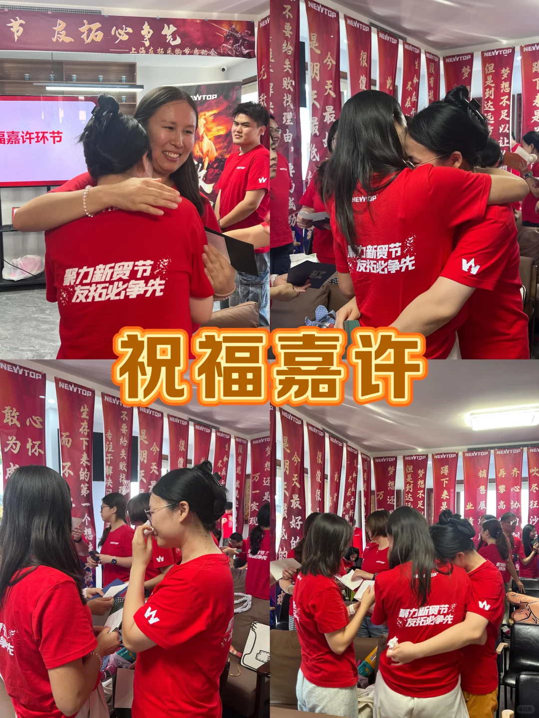 HR抄作业｜启动会