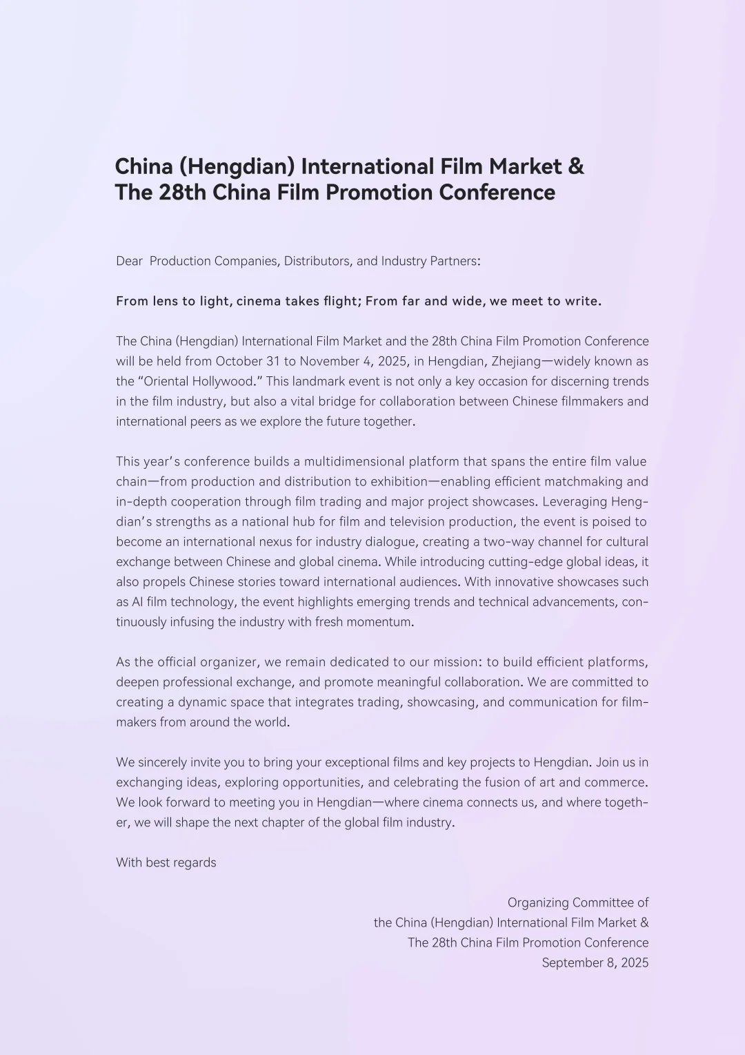 开放申报｜国际影片交易会暨全国影片推介会