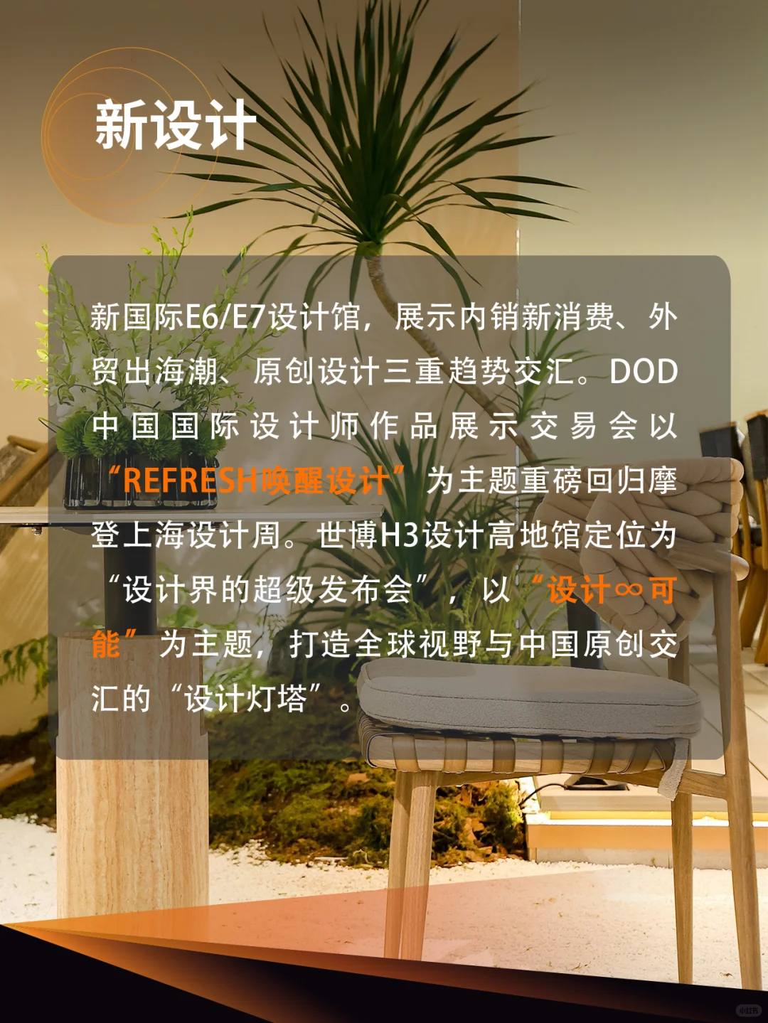 9月上海家具展，一起跨越新纪元