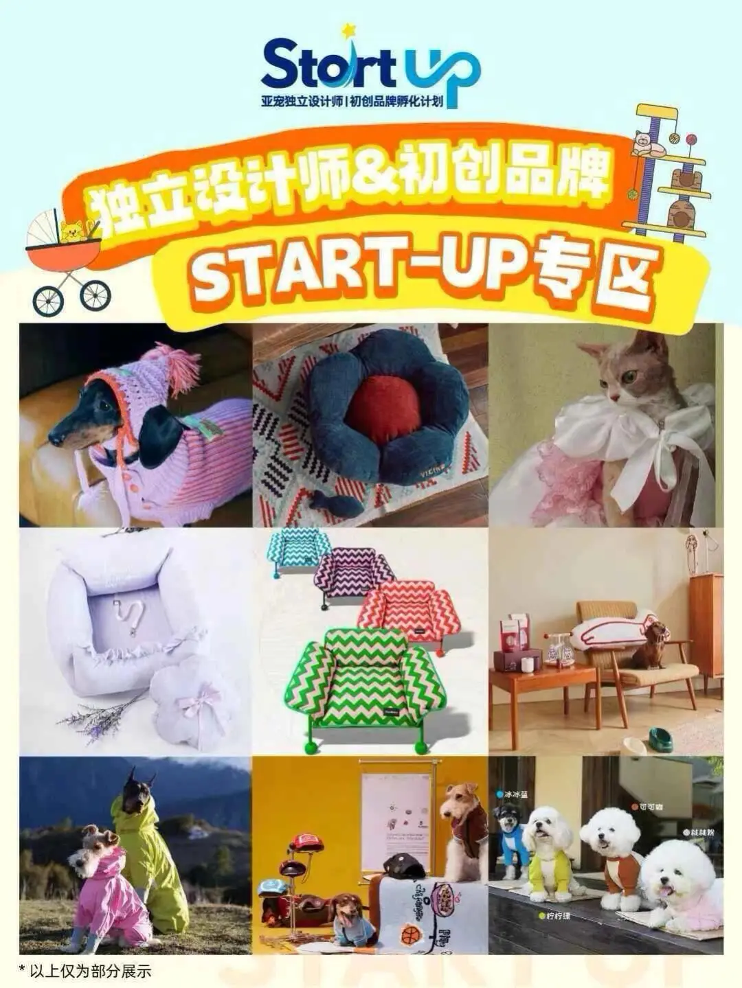 第27届亚宠展盛大开票！8月亚宠见！