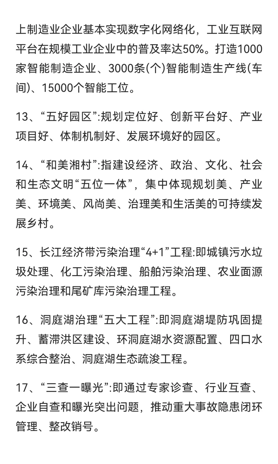 2025湖南遴选：必须了解的20个名词