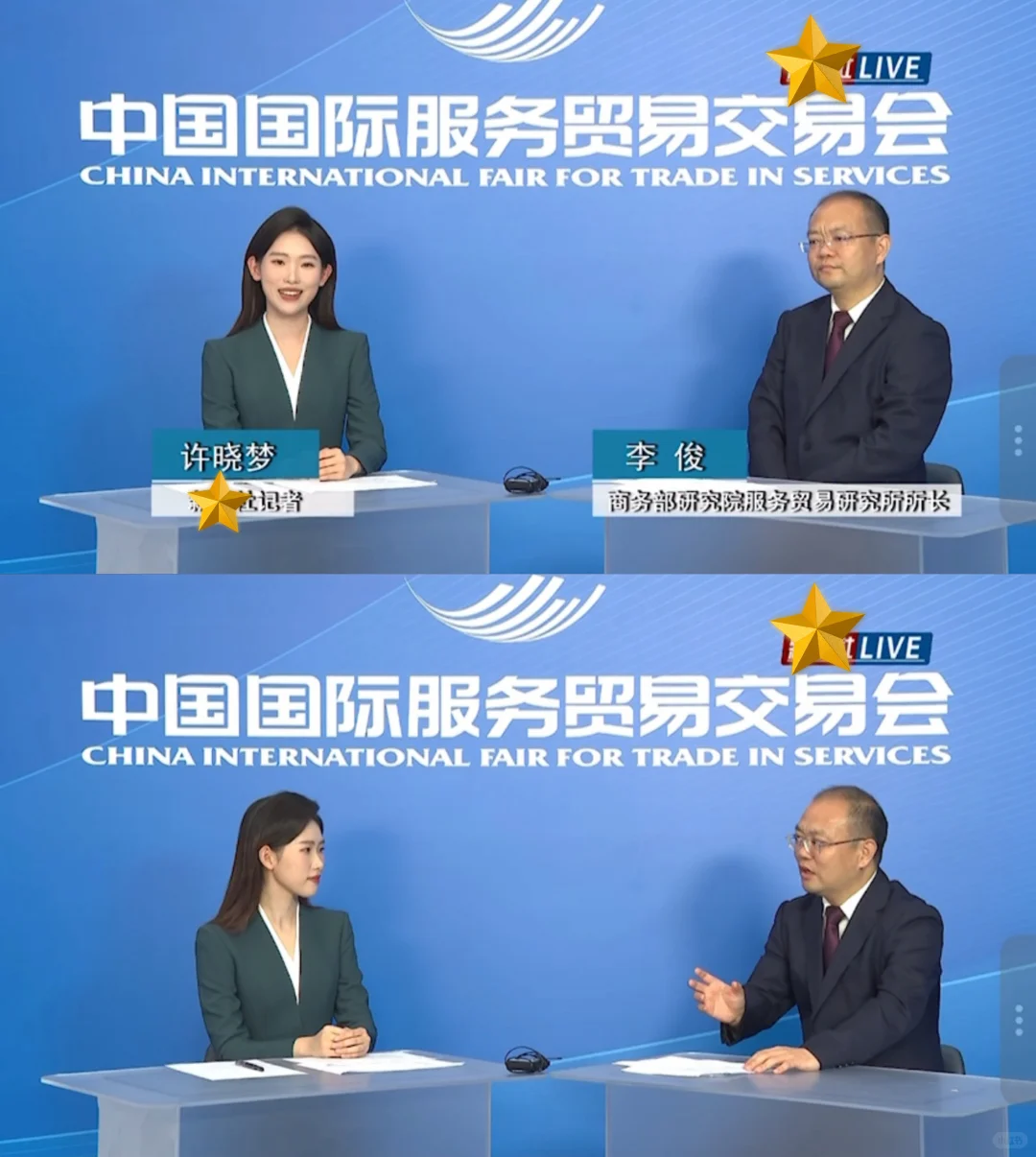 服贸会打板?首钢园下次见