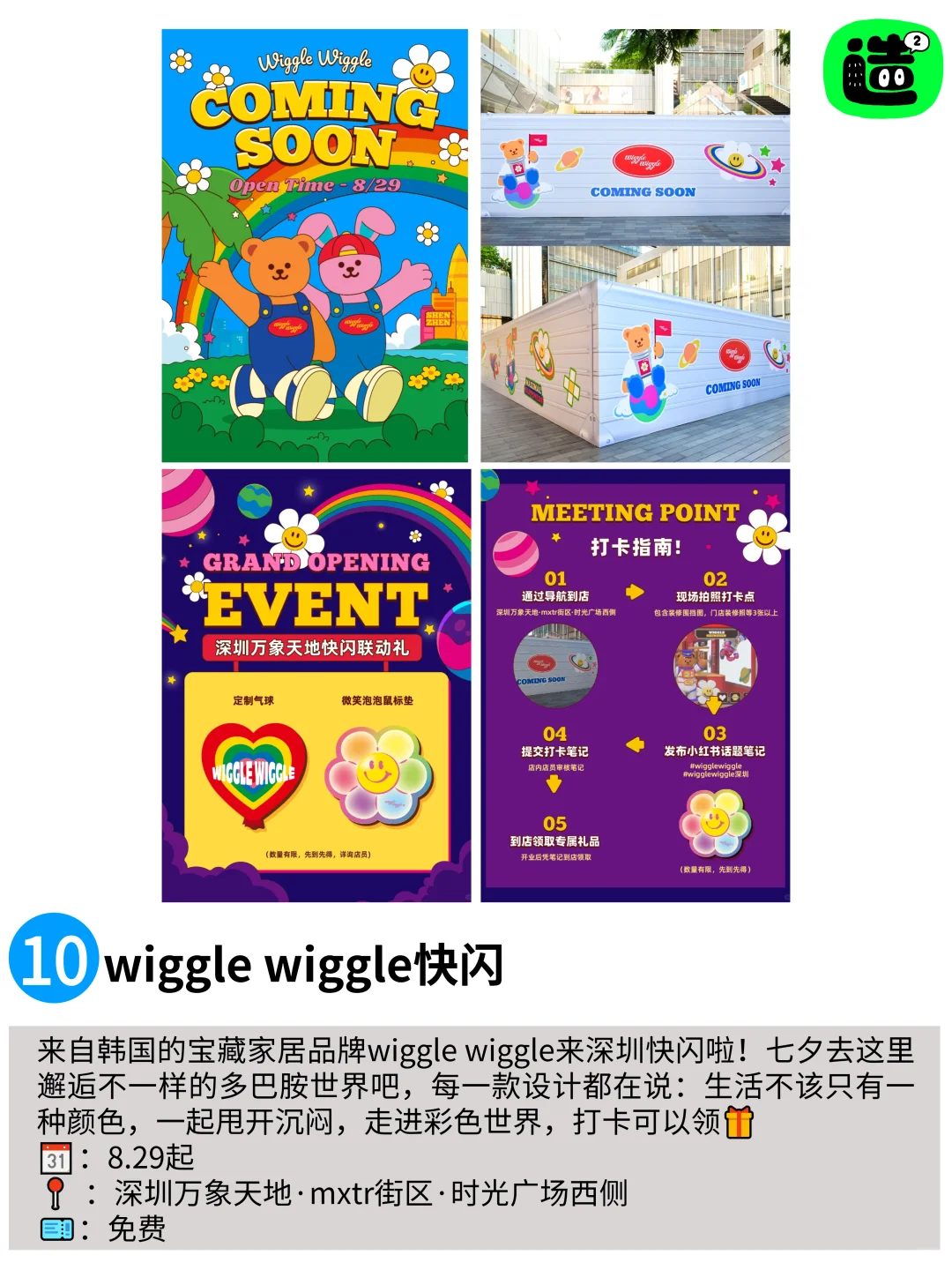 啊啊啊！深圳9月最值得打卡的25个活动展览