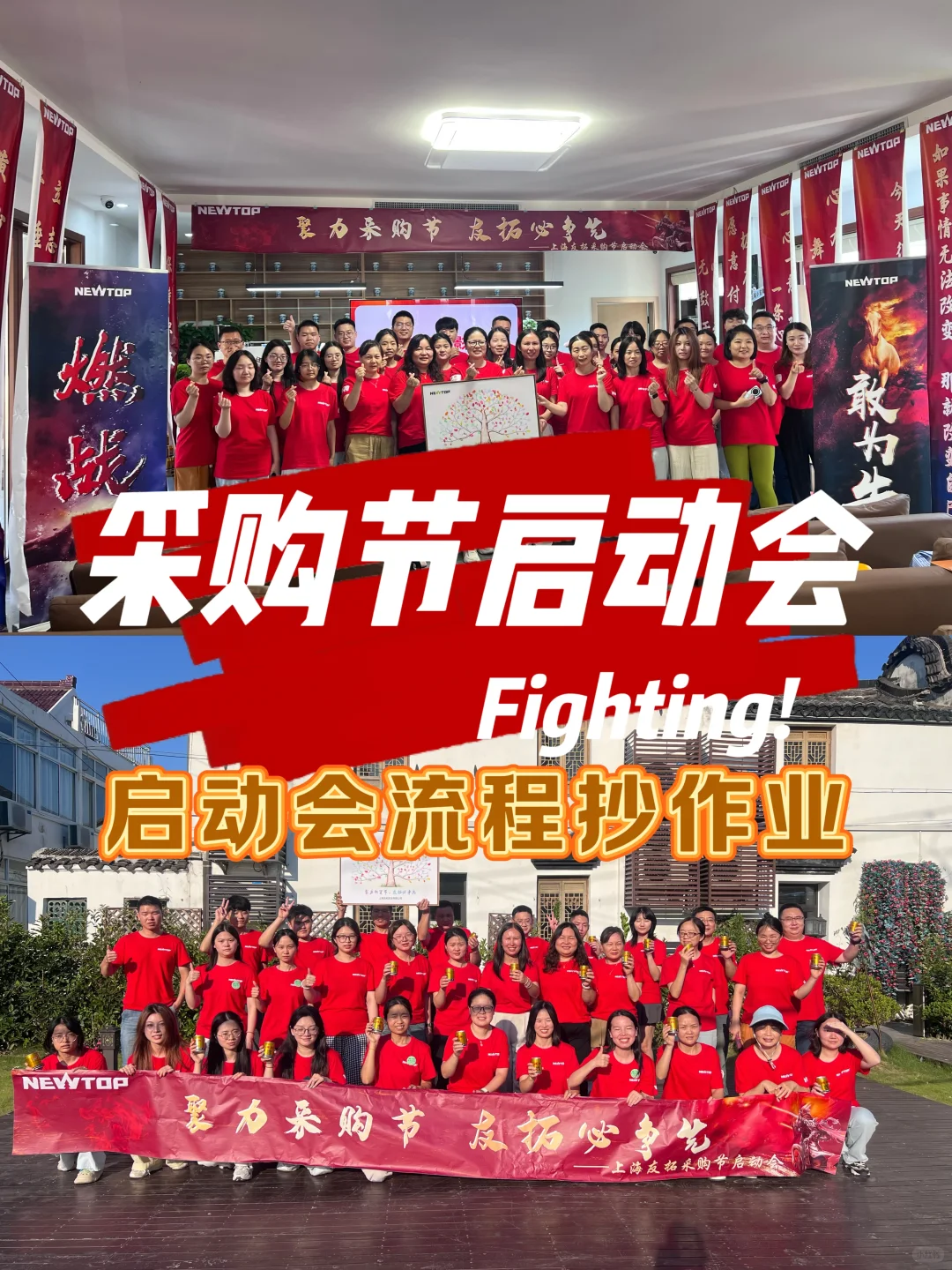 HR抄作业｜启动会