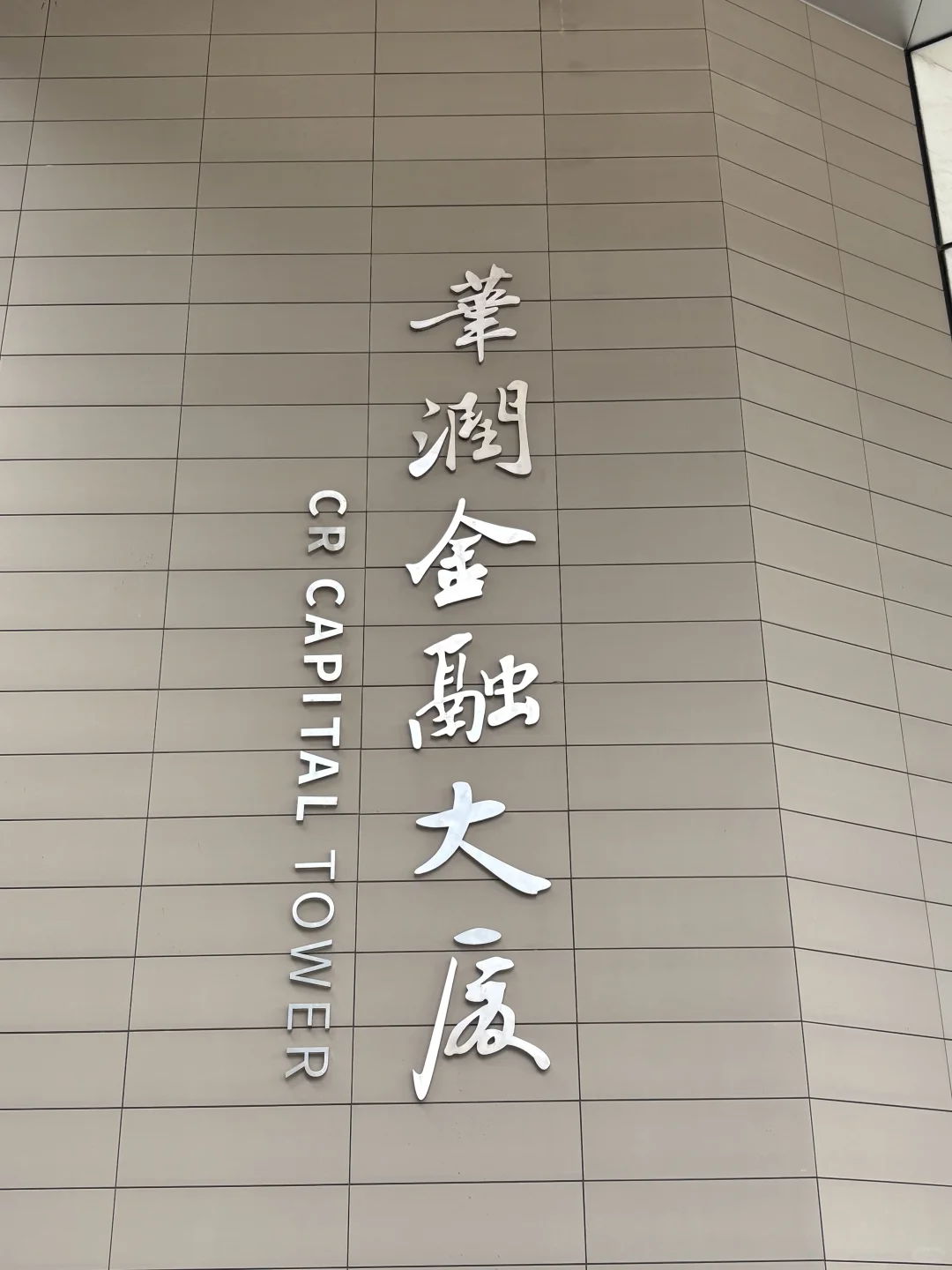 职此青绪 未来可期?