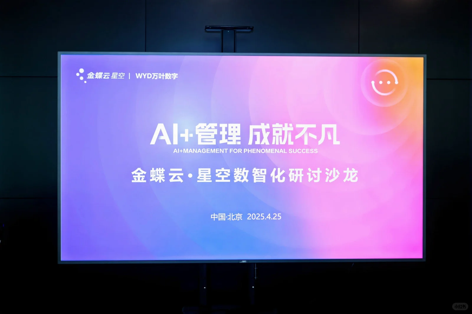 主持沙龙研讨会