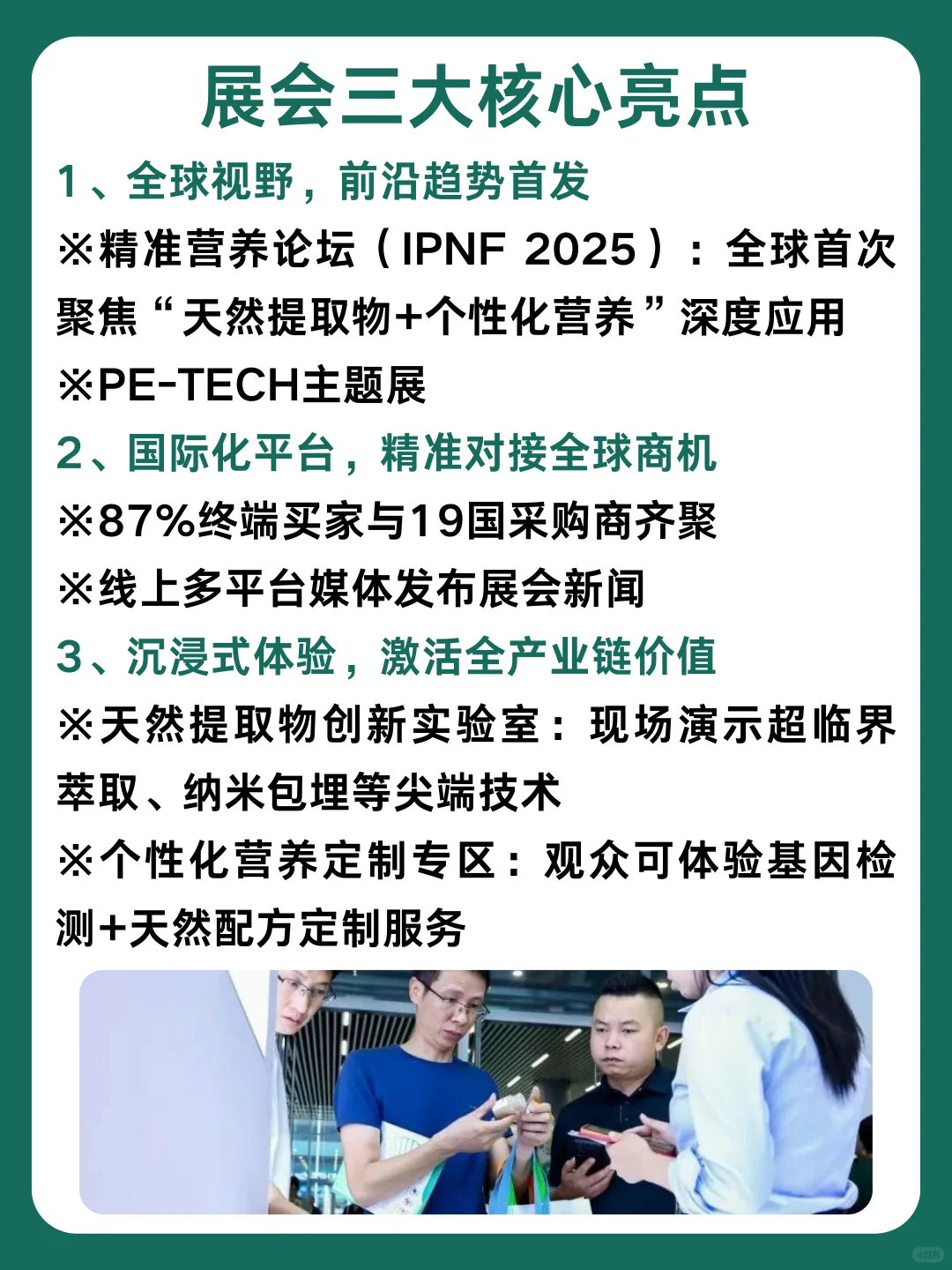 中国西部国际天然展览会