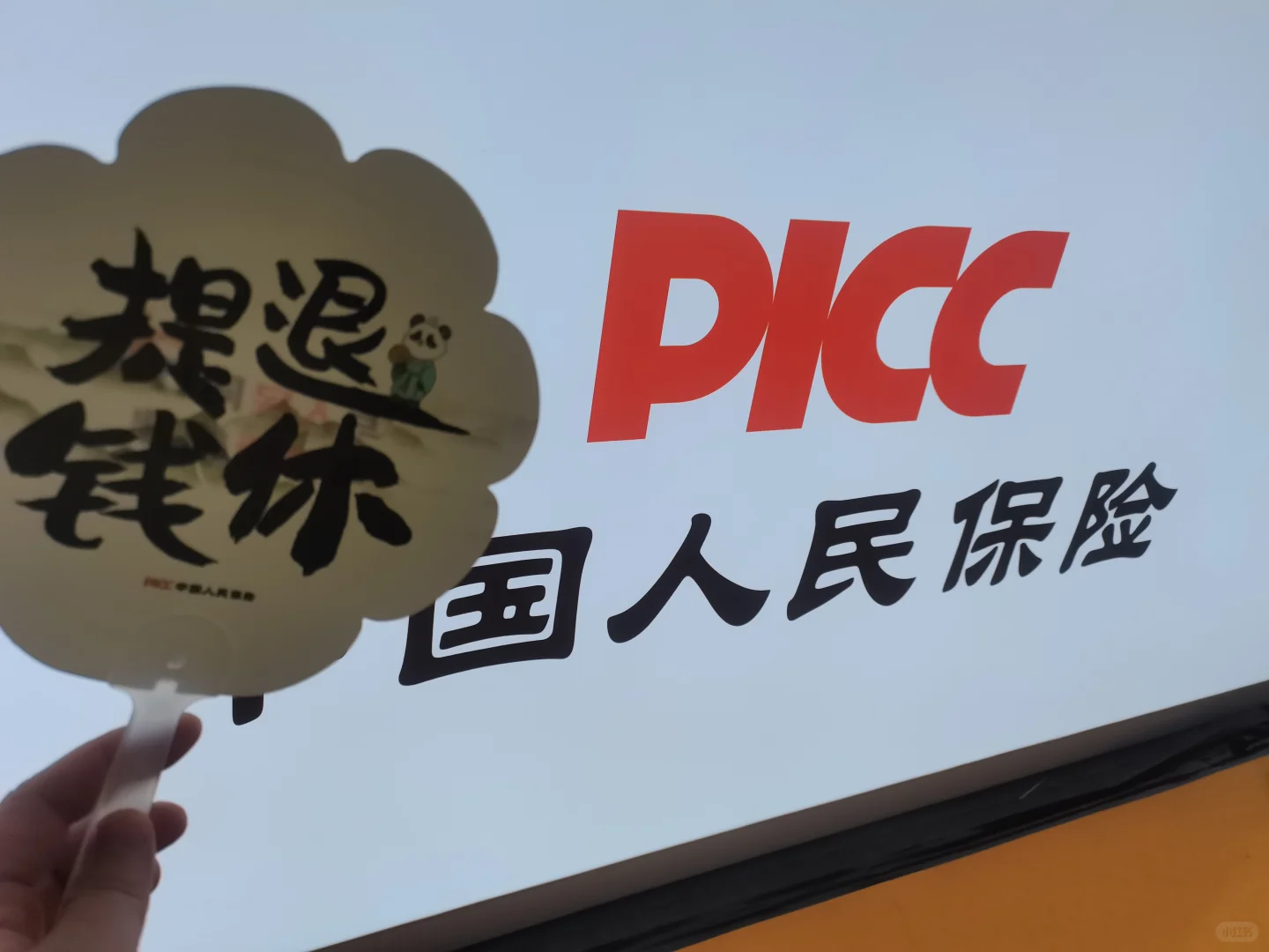 深圳教体医融合博览会/养老展赠品