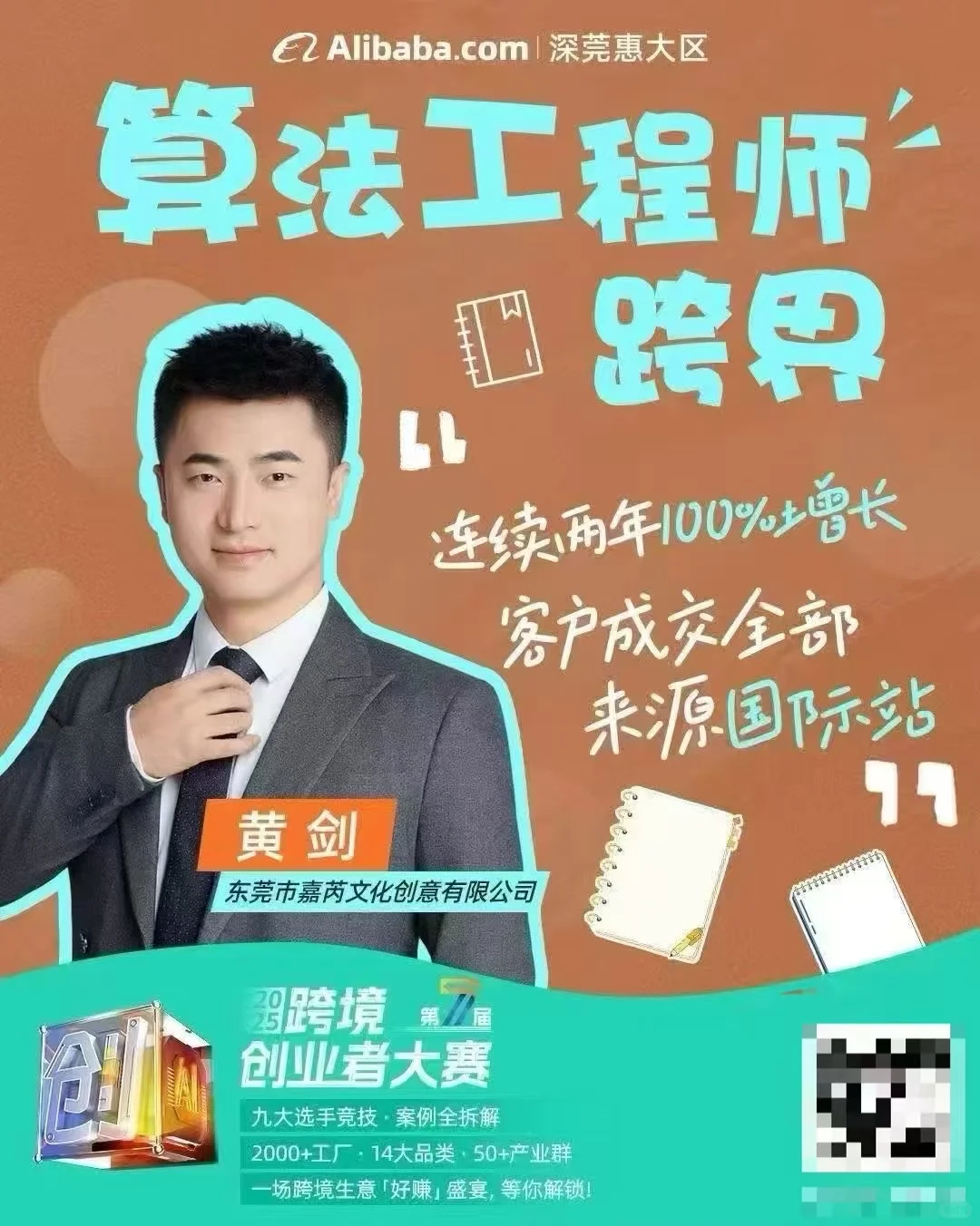 9.18 深圳2025最大的跨境展