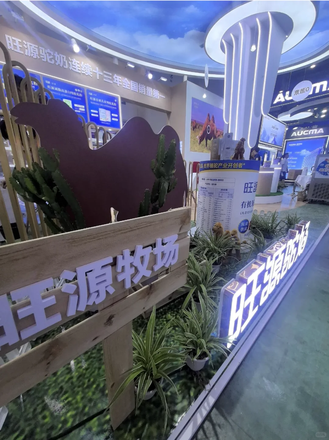 奶业展展台设计分享