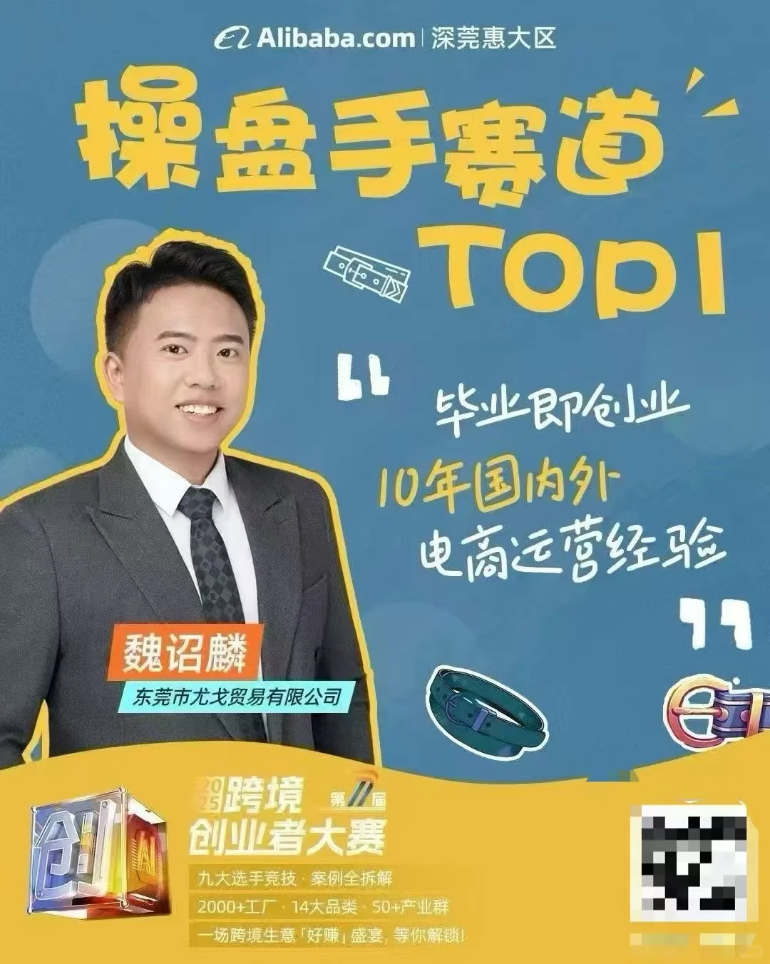 9.18 深圳2025最大的跨境展