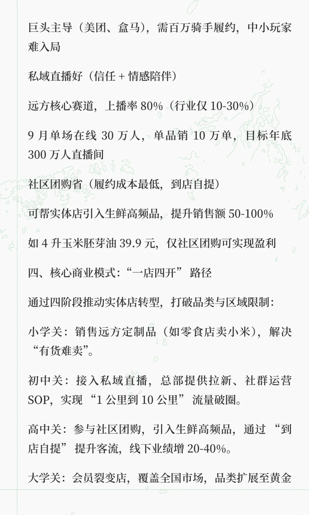 远方好物九月十五日第一场招商会爆火！