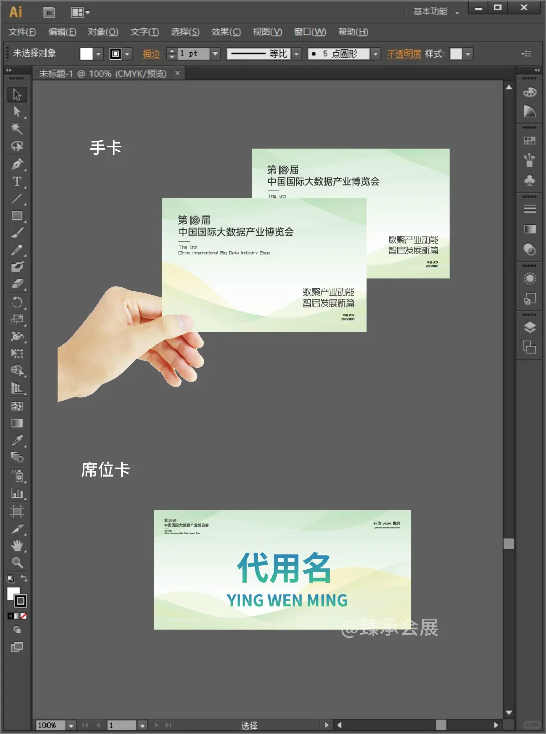 ?高级简约绿色系！产业博览会KV&物料