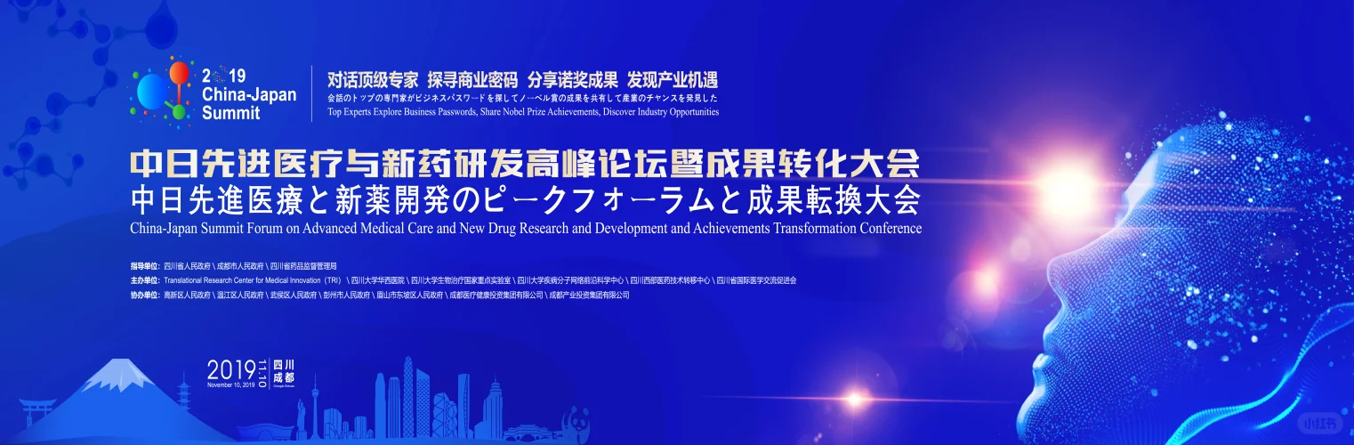 科技海报、会议背景设计