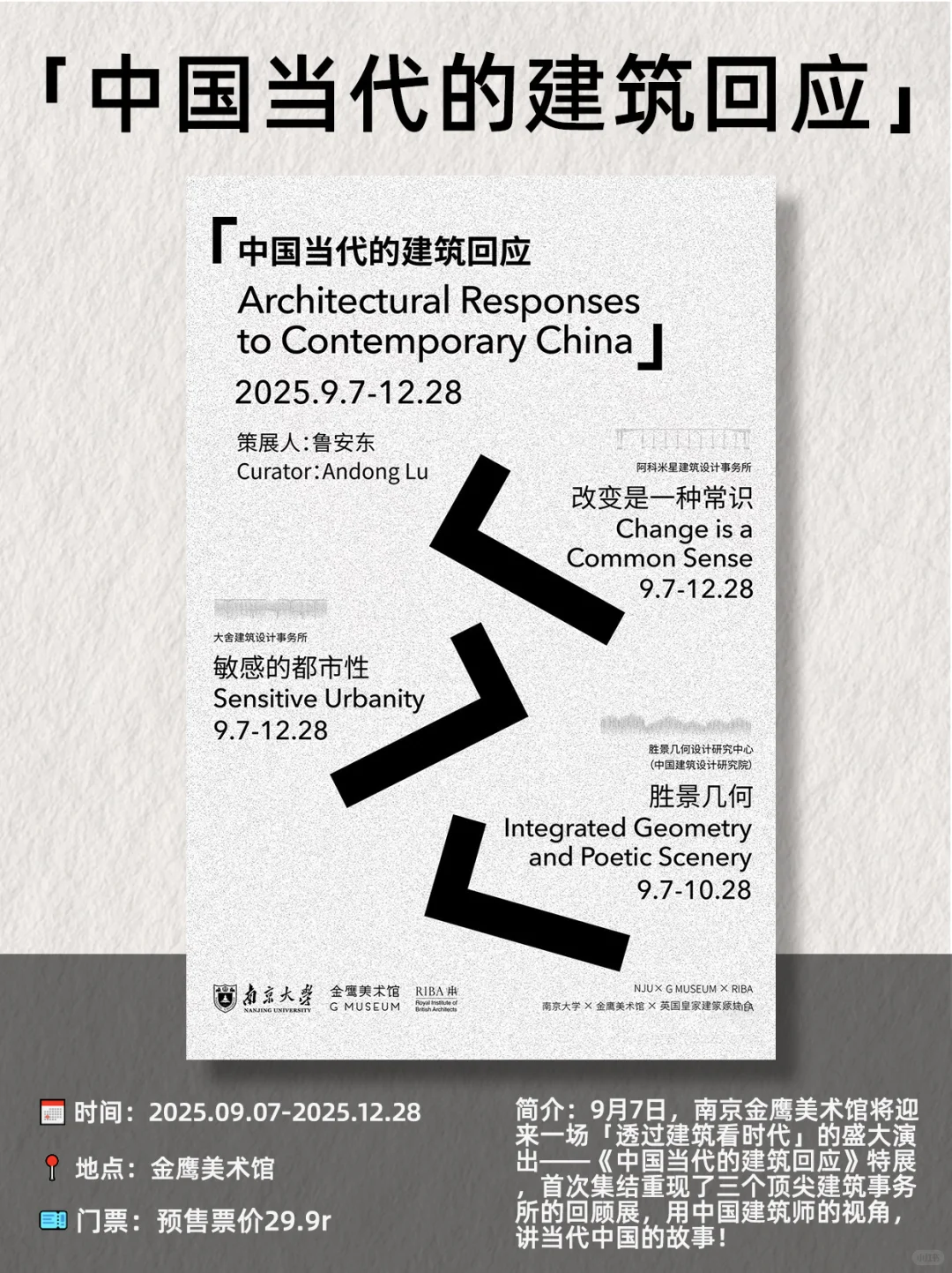 南京9月看展指南｜15场高质量展览填满9月?