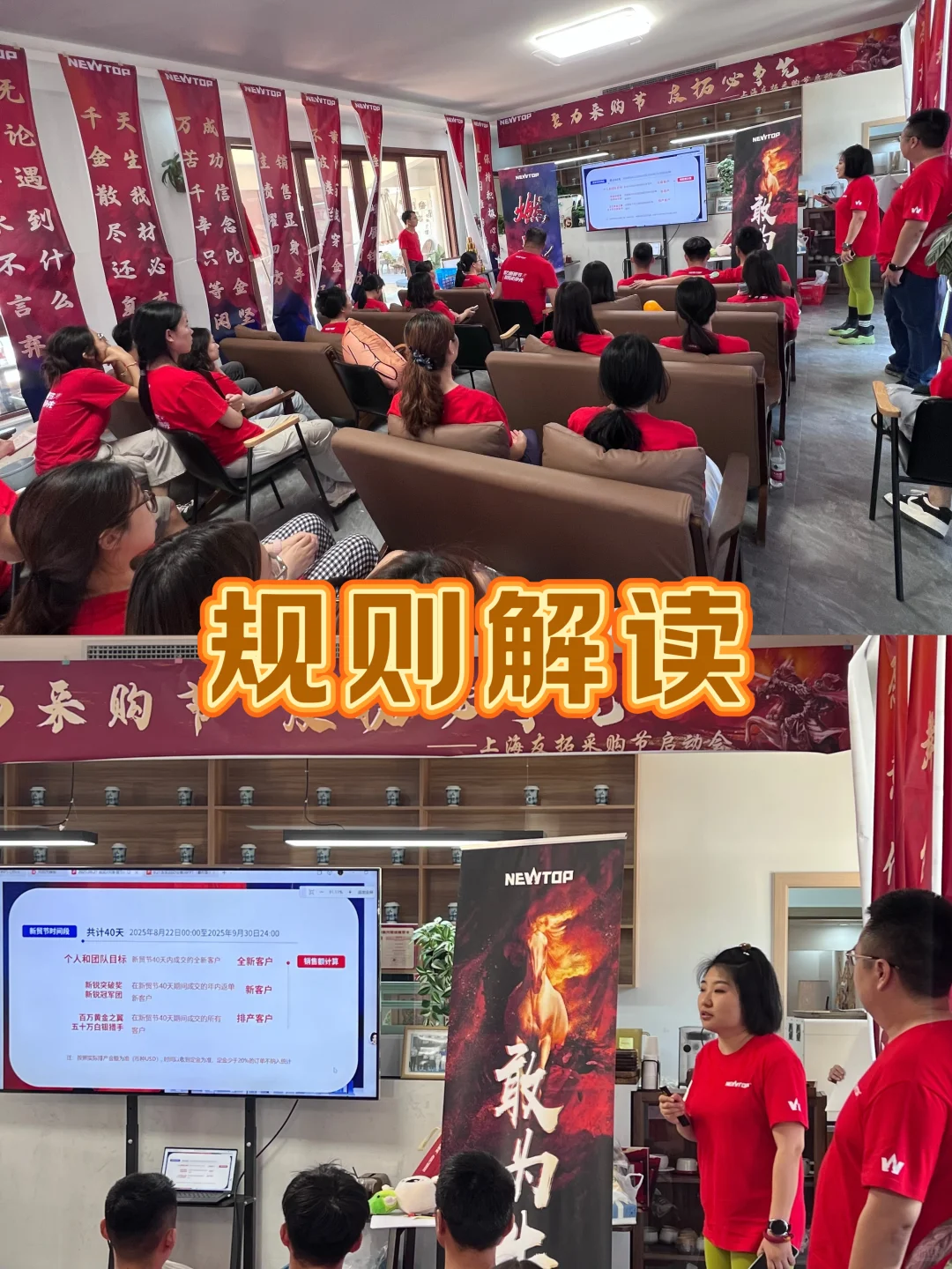 HR抄作业｜启动会