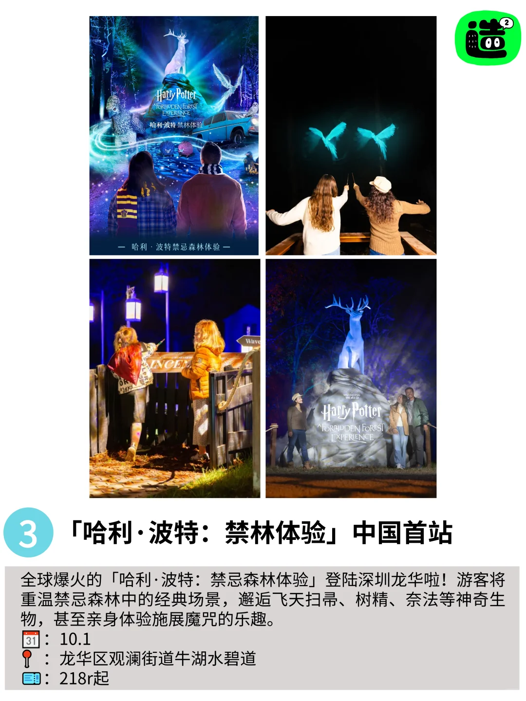 啊啊啊！深圳9月最值得打卡的25个活动展览