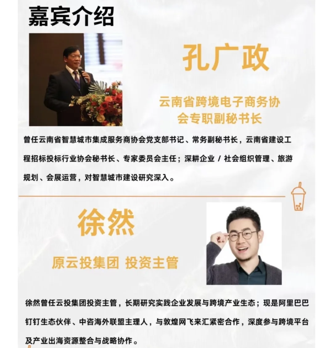 回云南办了场跨境出海峰会‼️9.13我们昆明见