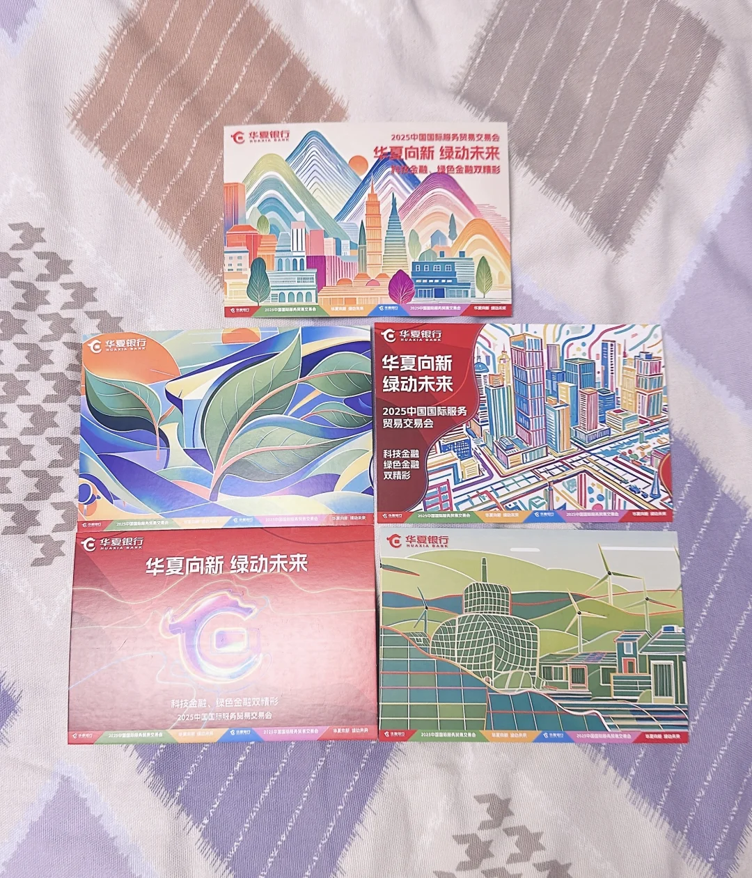 2025 服贸会 薅羊毛 第二天！