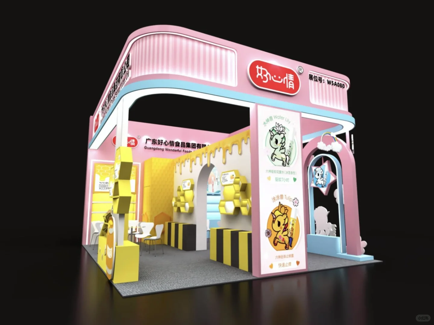 糖酒会展台设计?｜超甜梦幻空间