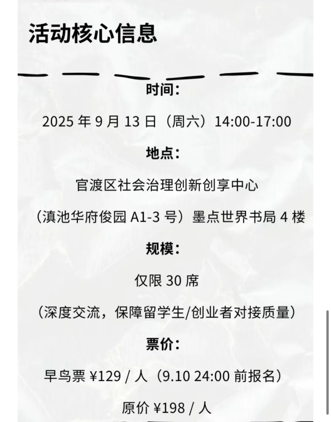 回云南办了场跨境出海峰会‼️9.13我们昆明见