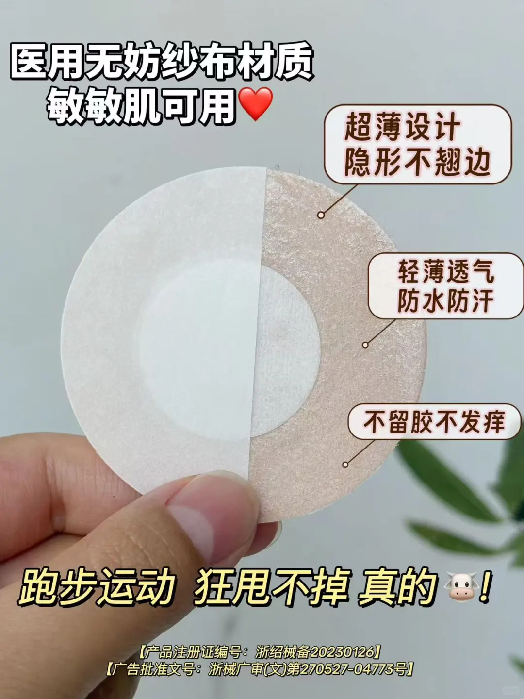 夏天nobra，不凸点方案！