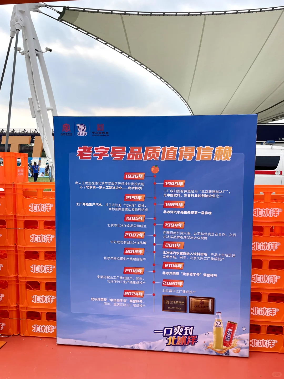 北京服贸会！北冰洋“桔的一生”主题展太好玩