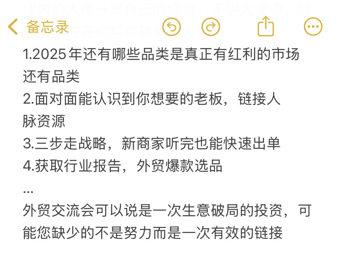 广州大型电商跨境峰会终于来了！!???