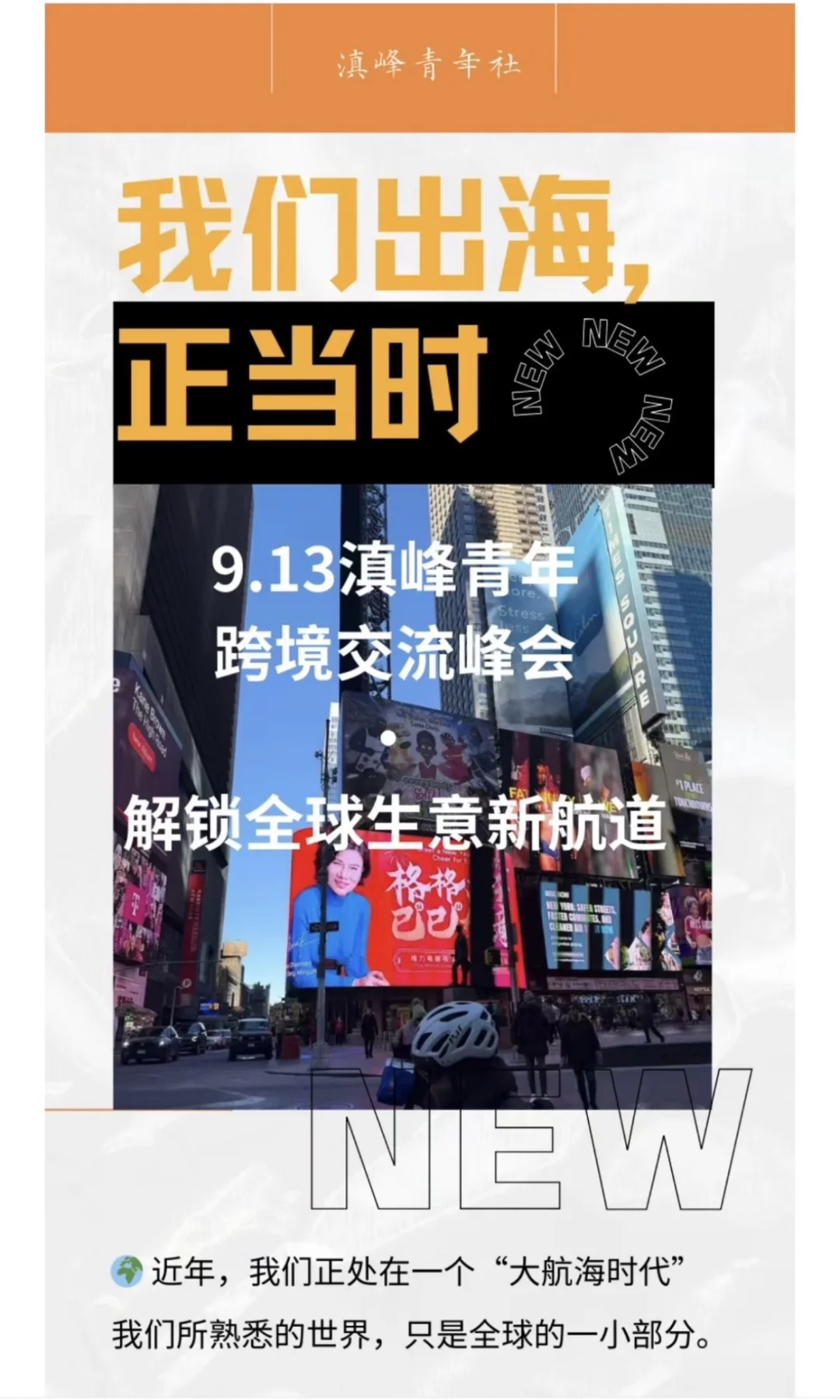 回云南办了场跨境出海峰会‼️9.13我们昆明见