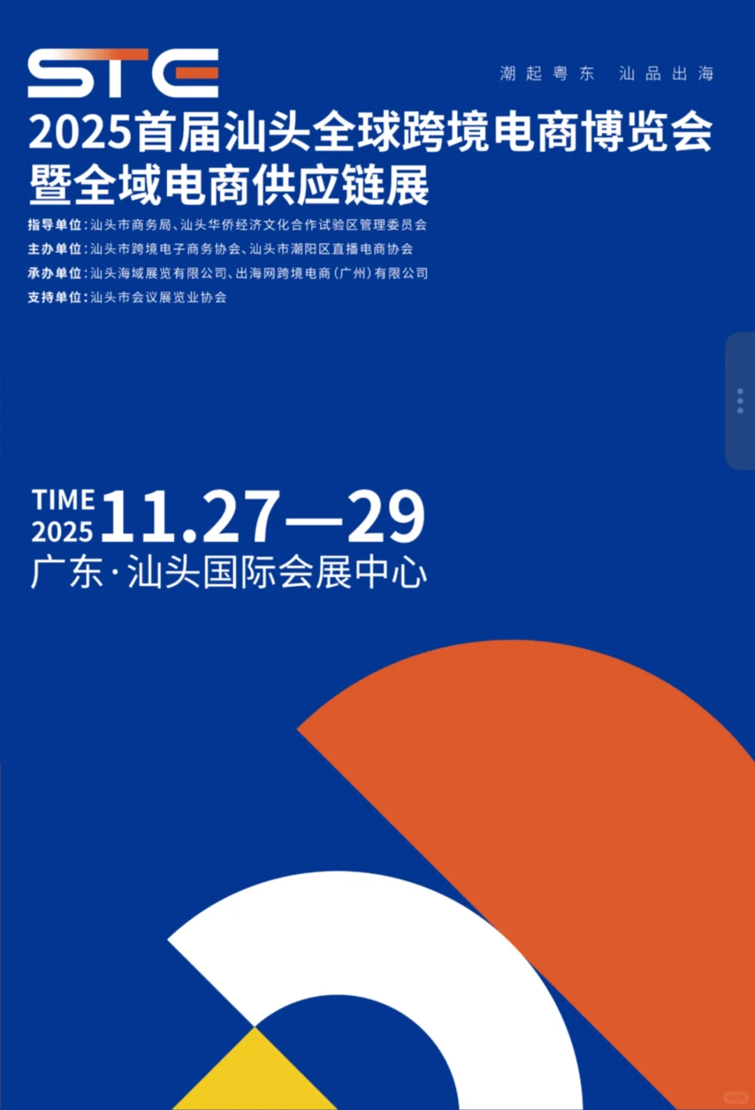 史上最低展位价？