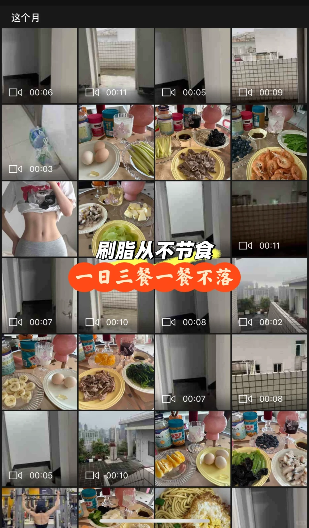 每日一看 运动动力图来了！