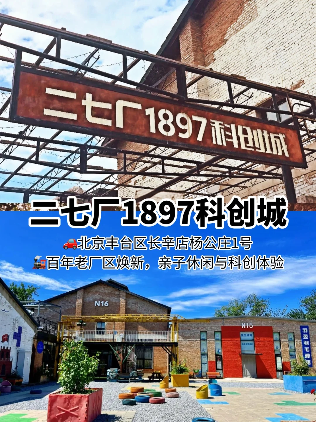 北京国庆去哪儿?北京值得逛的13个文创园