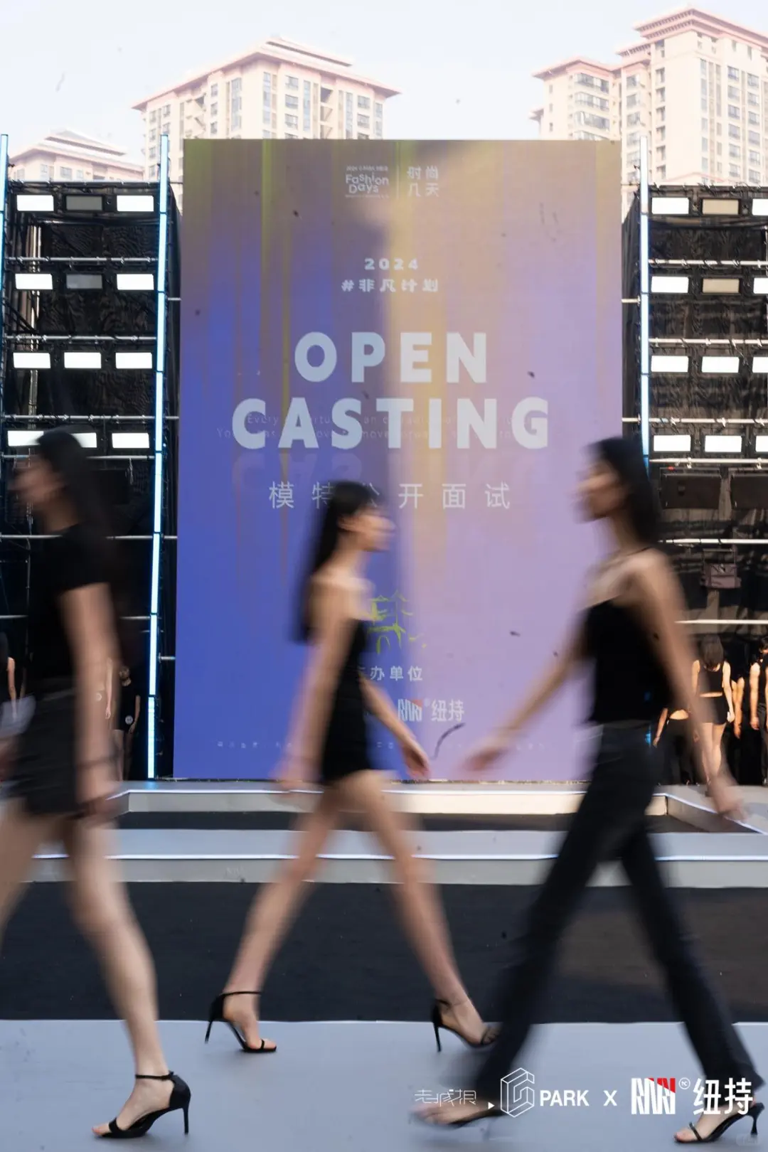 2024「非凡计划」 西安模特公开大面试
