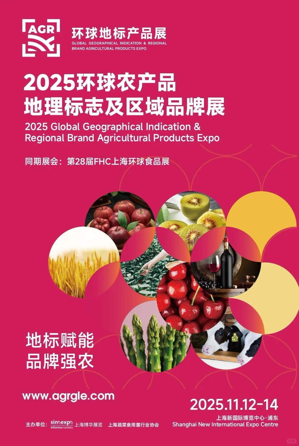 国际食品展来了‼️‼️11月12-14日