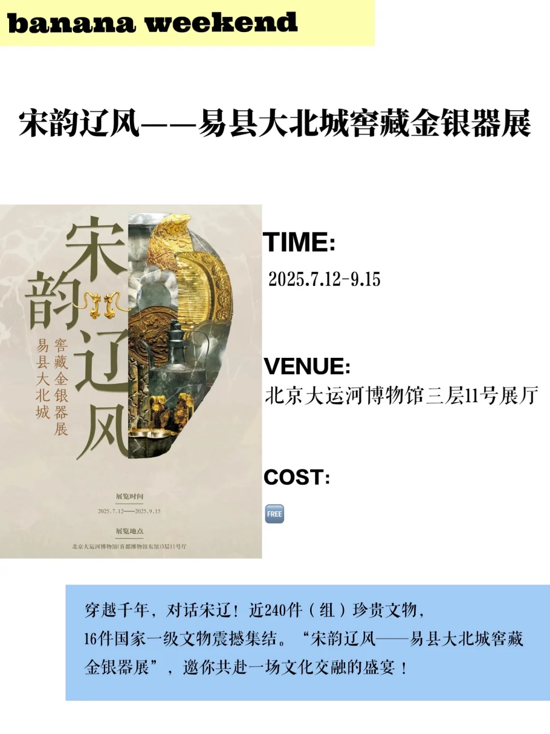 北京九月超多展览?城市看展人