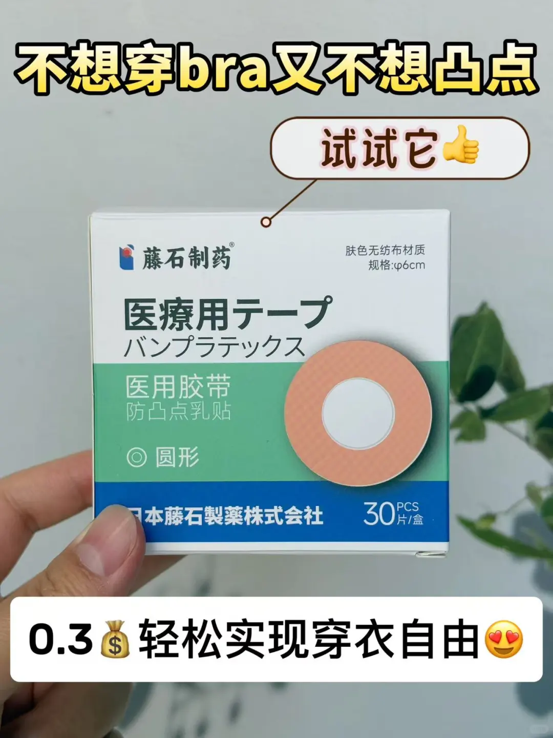 夏天nobra，不凸点方案！