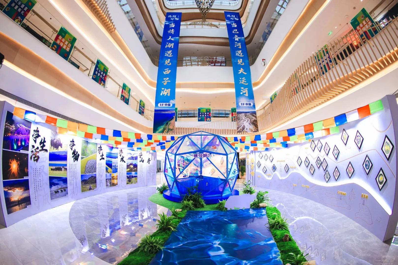 「金色德令哈牵手迎亚运」推介会