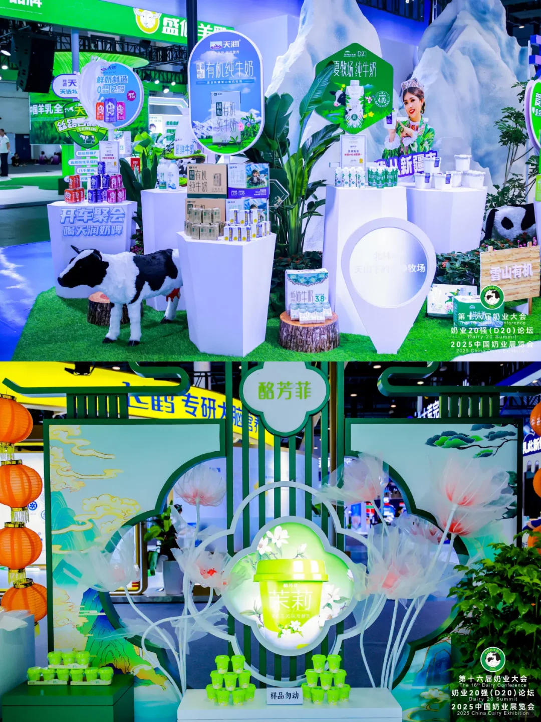 2025中国奶业展览会创意展