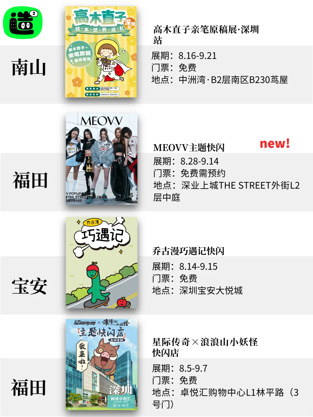 啊啊啊！深圳9月最值得打卡的25个活动展览