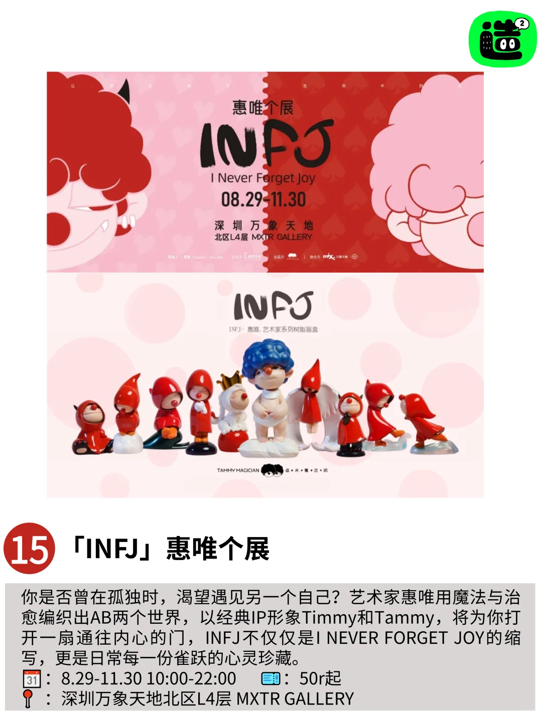 啊啊啊！深圳9月最值得打卡的25个活动展览