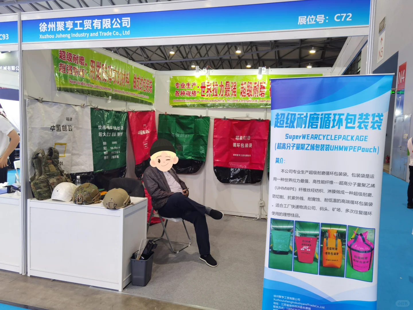 产业用纺织展和快递物流展上遇到的有趣展位