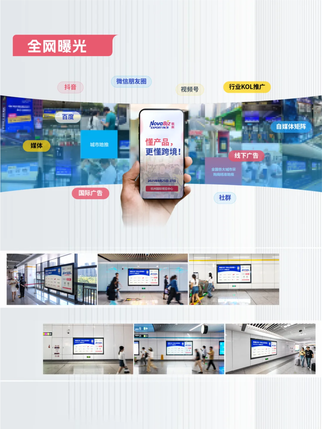 倒计时15天！2025杭州出口跨境电商博览会